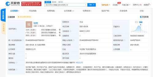 京東方戰(zhàn)略布局再深化 于深圳參股成立新公司，加碼計算機系統(tǒng)集成